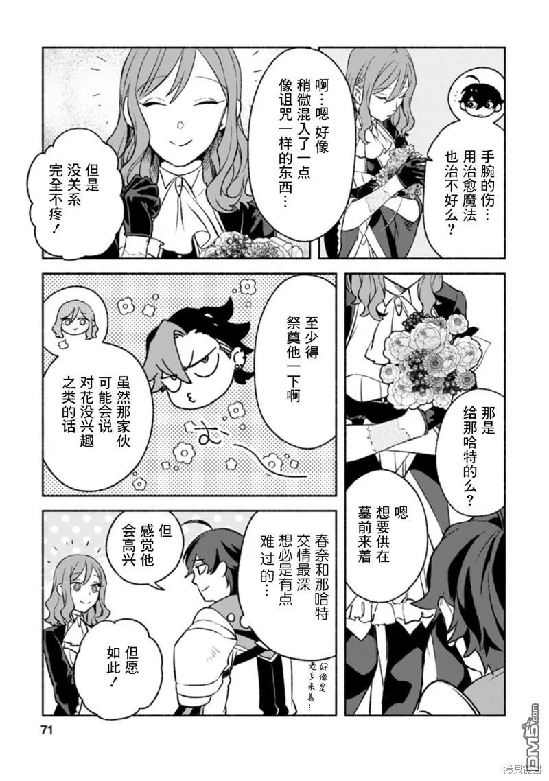 第13话 第7页