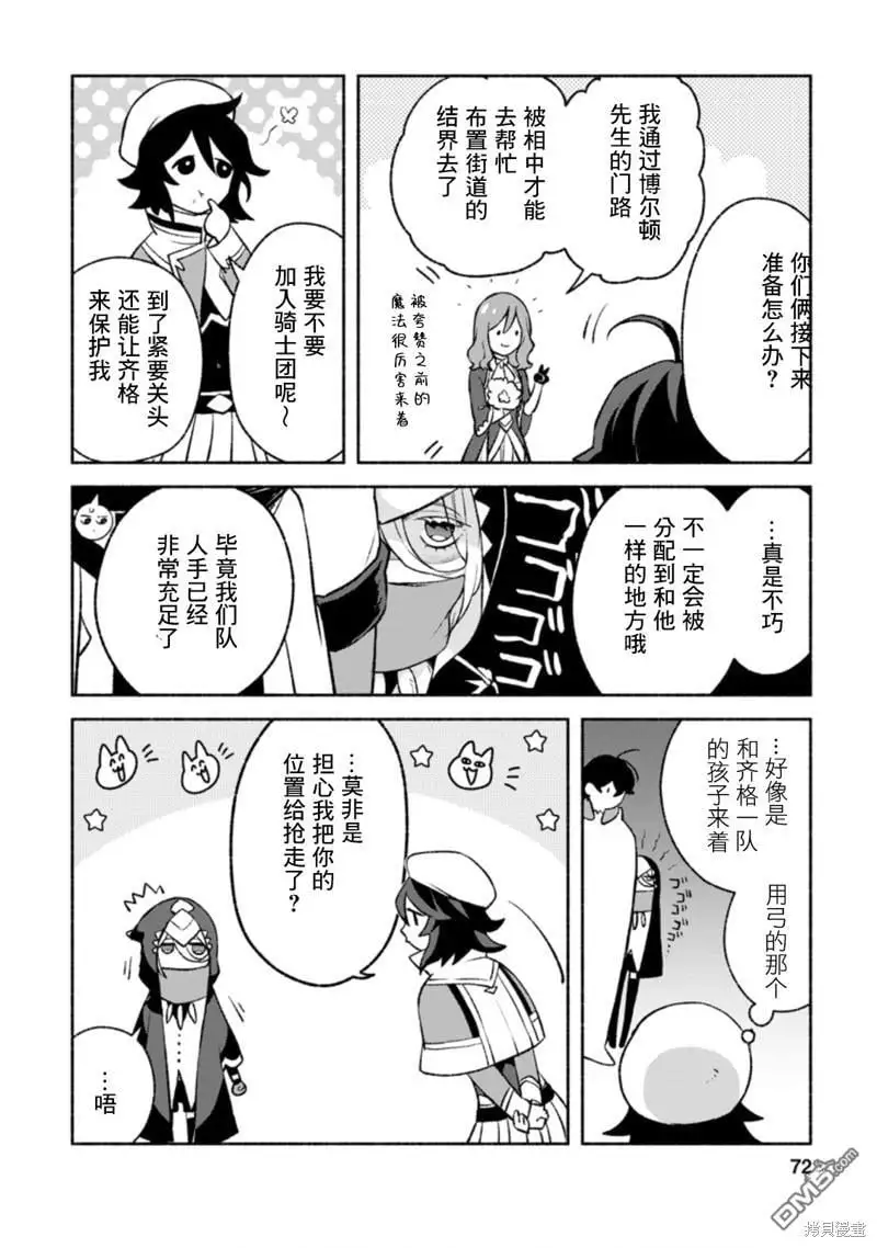 第13话 第8页