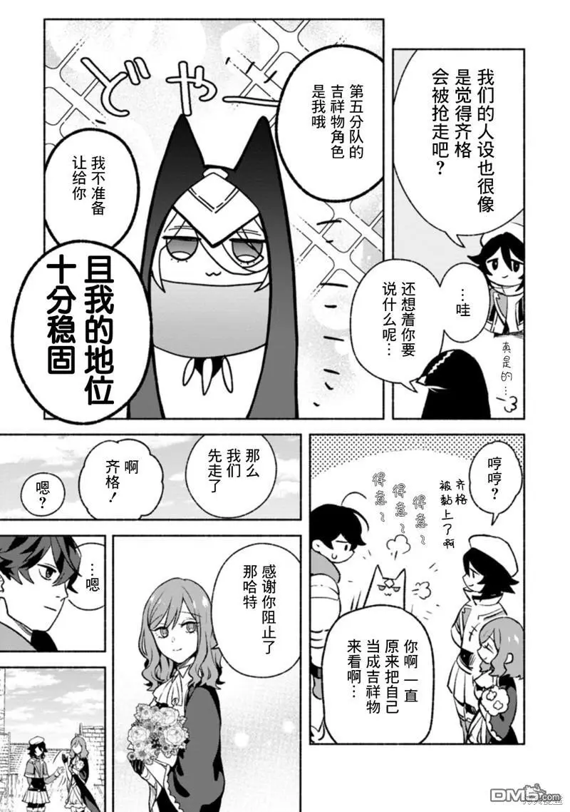 第13话 第9页