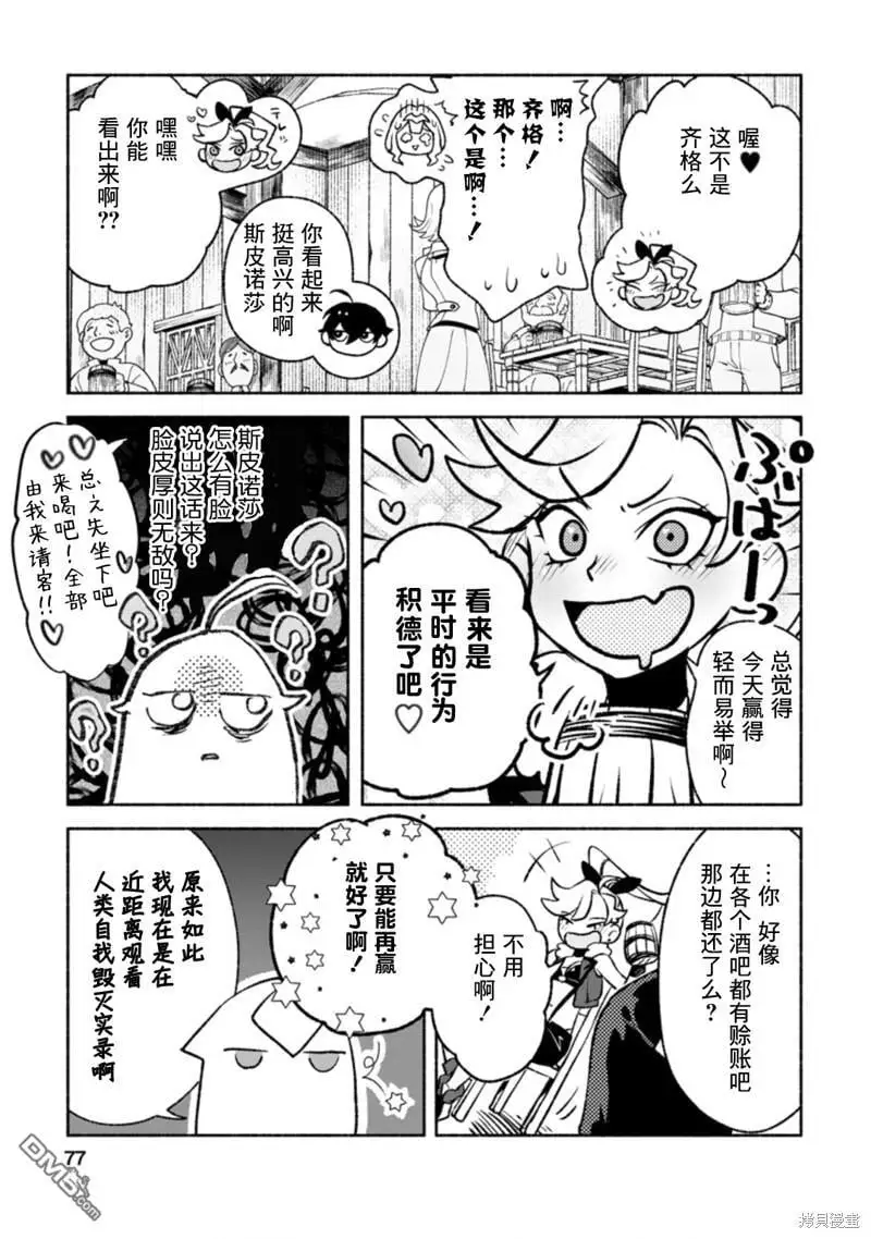 第13话 第13页