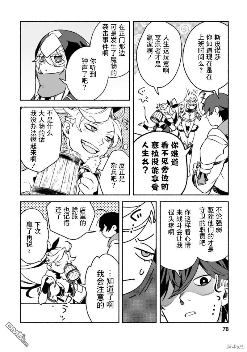 第13话 第14页