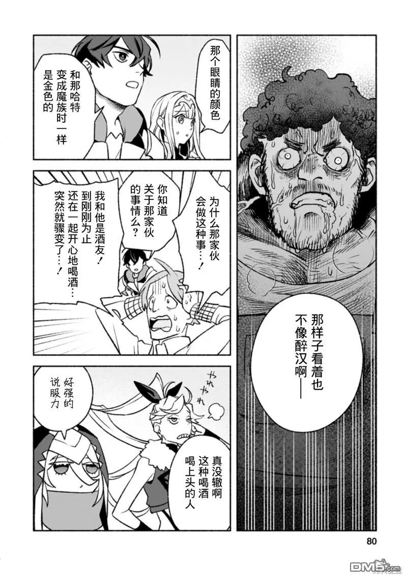 第13话 第16页
