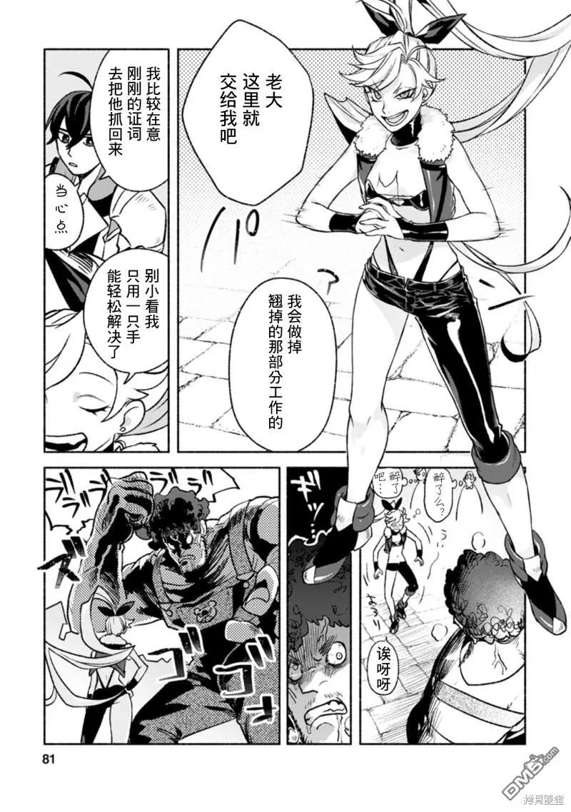 第13话 第17页