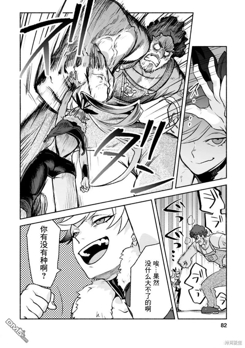第13话 第18页