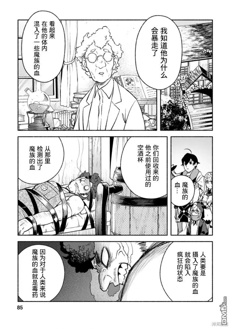 第13话 第21页