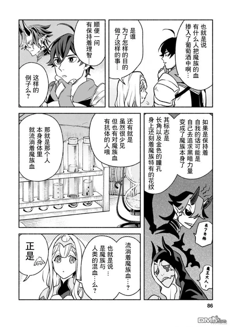 第13话 第22页