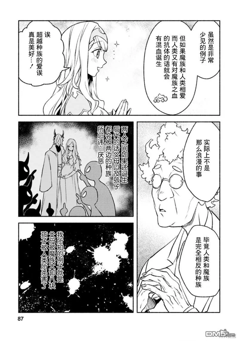 第13话 第23页