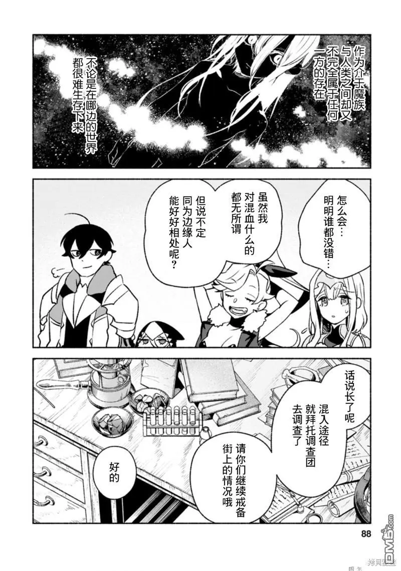 第13话 第24页