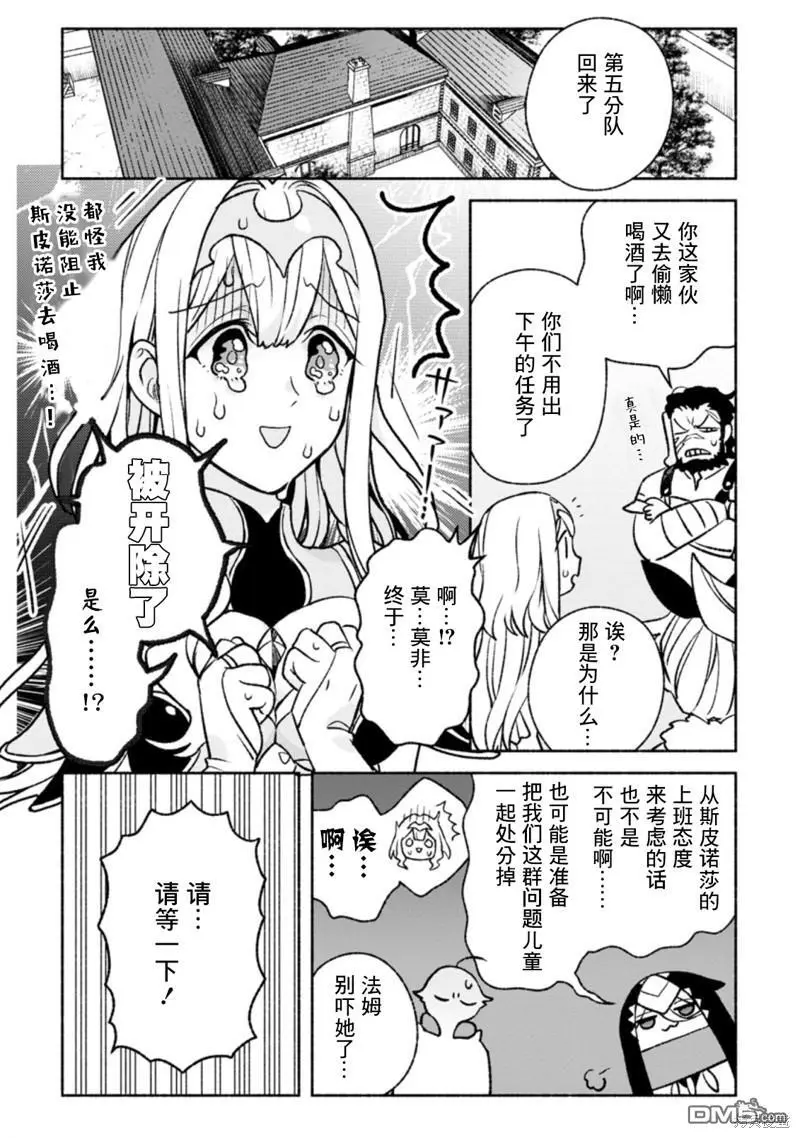 第13话 第25页