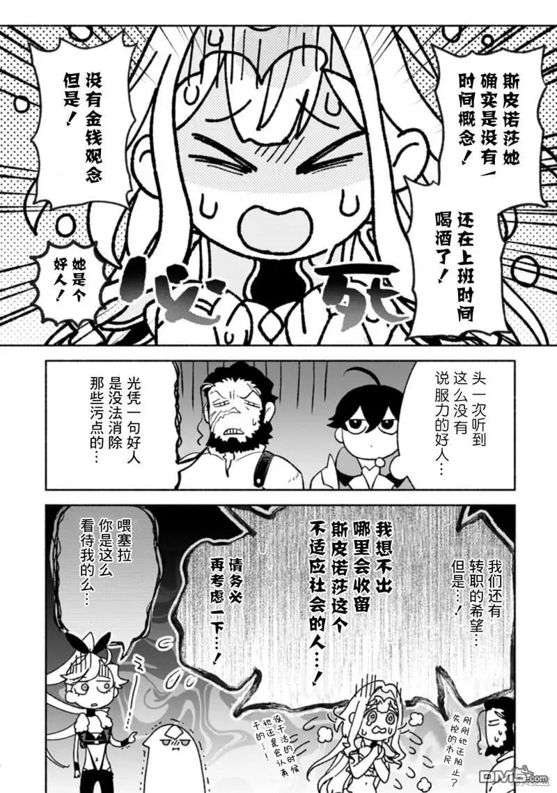 第13话 第26页