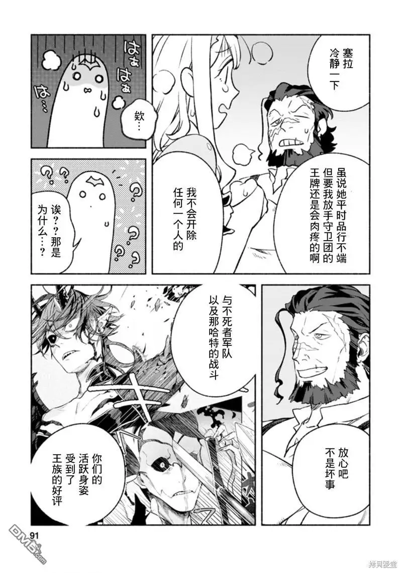 第13话 第27页
