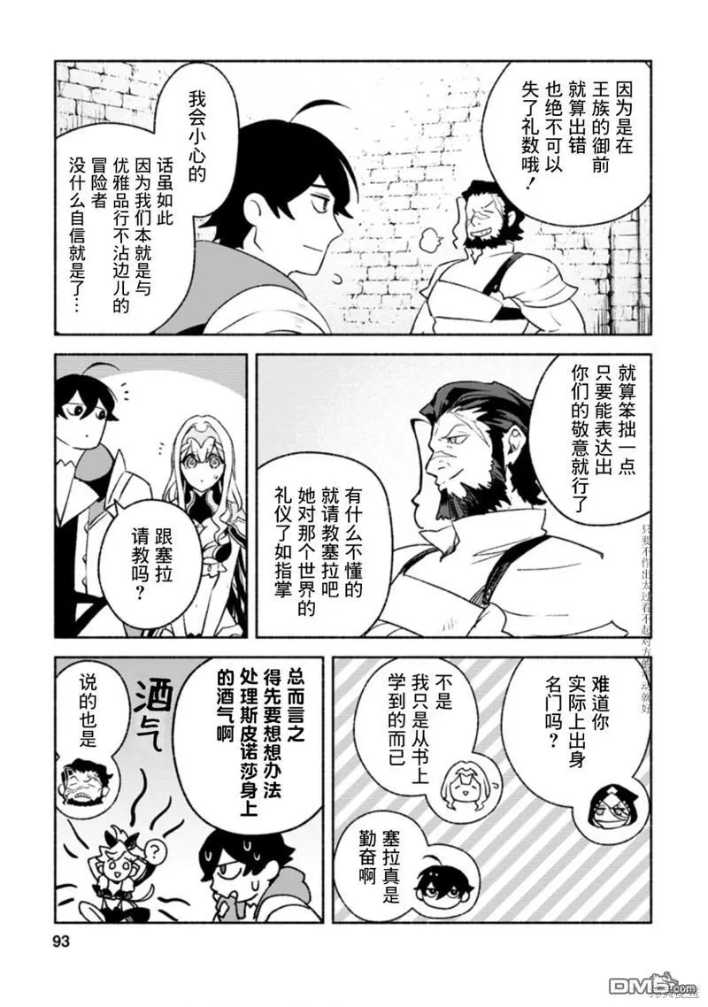 第14话 第1页