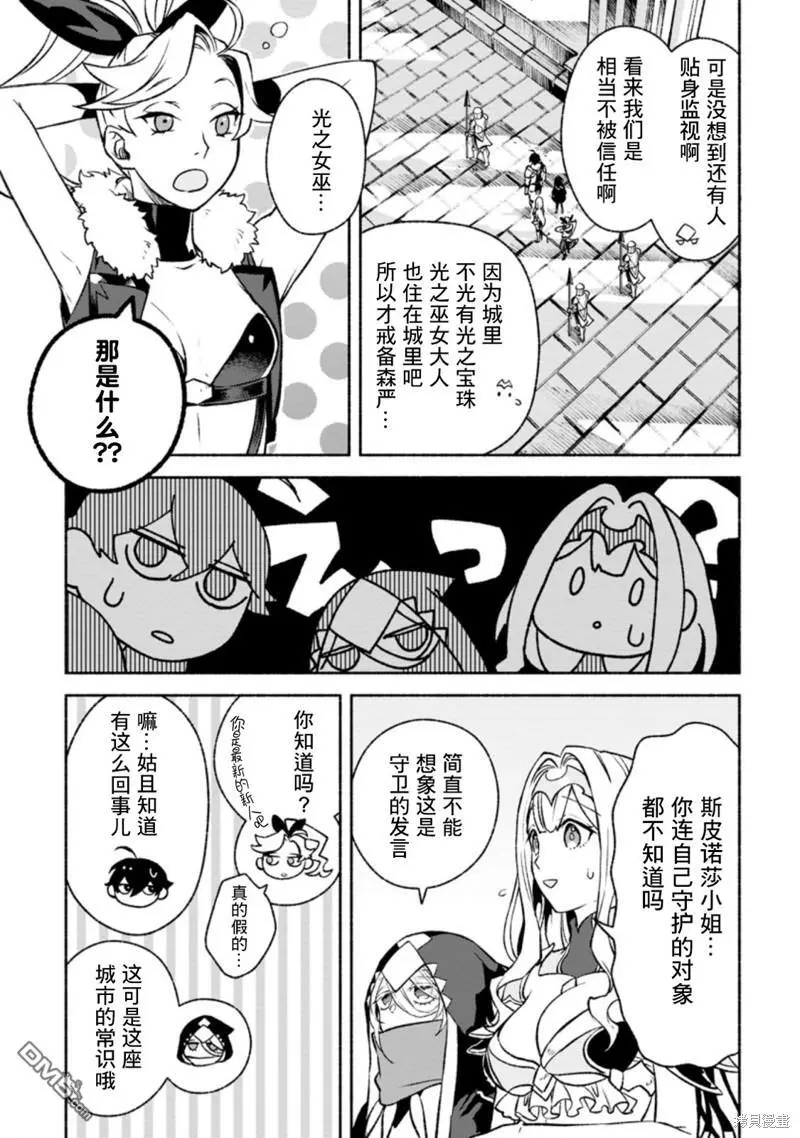 第14话 第3页