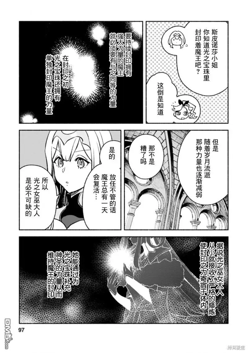 第14话 第4页