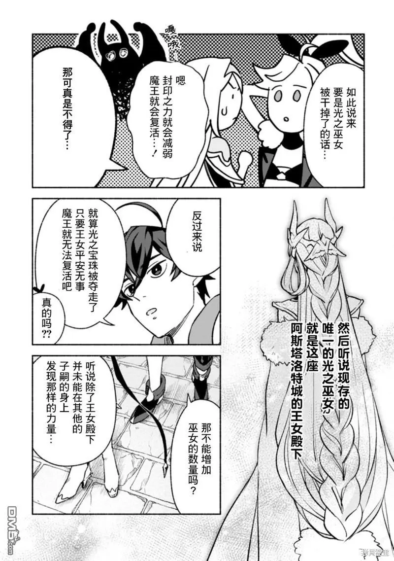 第14话 第5页