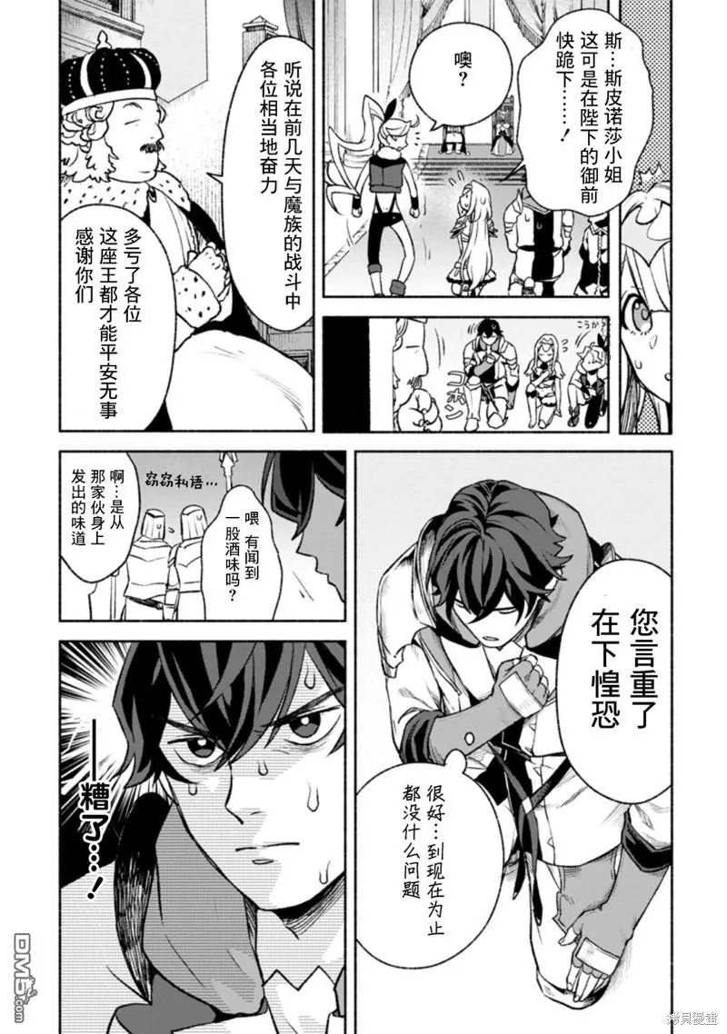 第14话 第7页