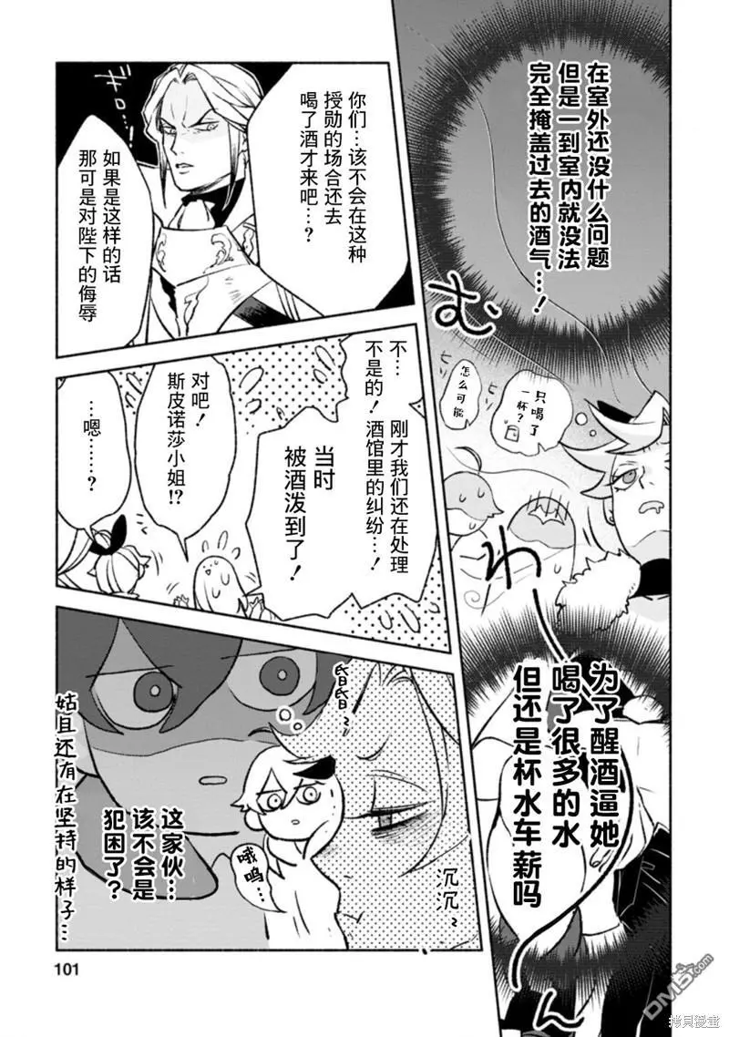 第14话 第8页