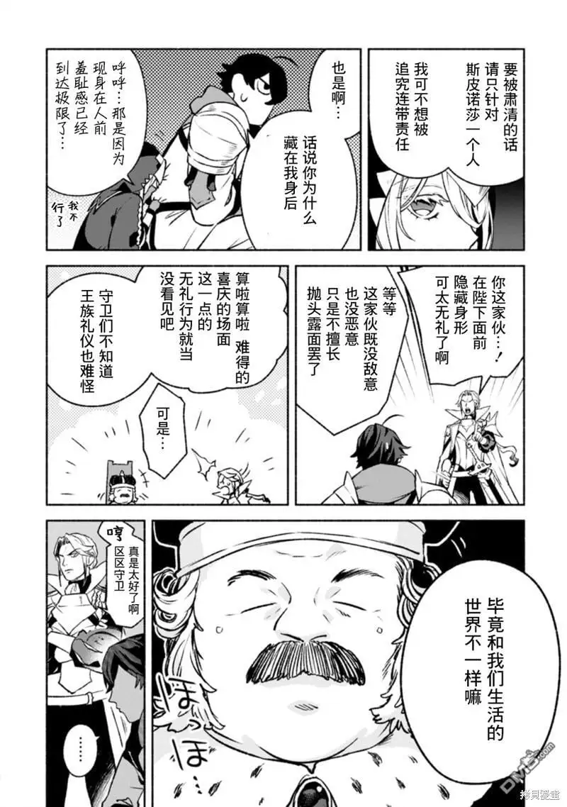 第14话 第9页