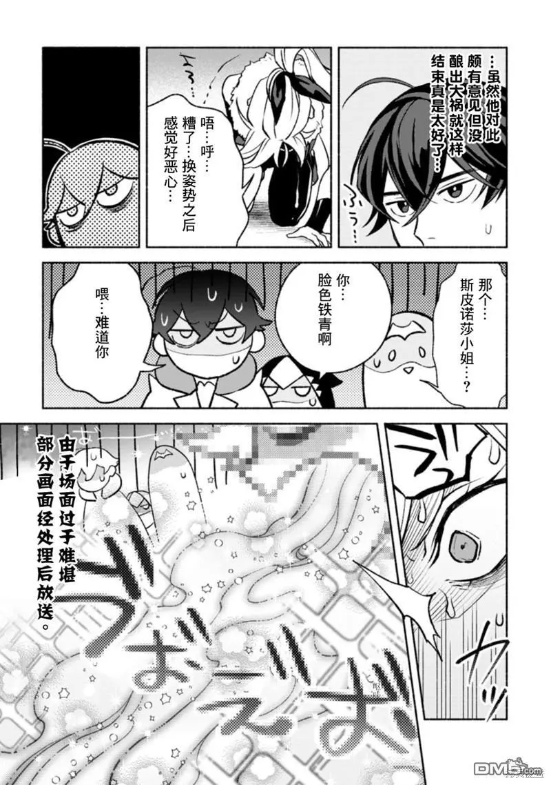 第14话 第10页