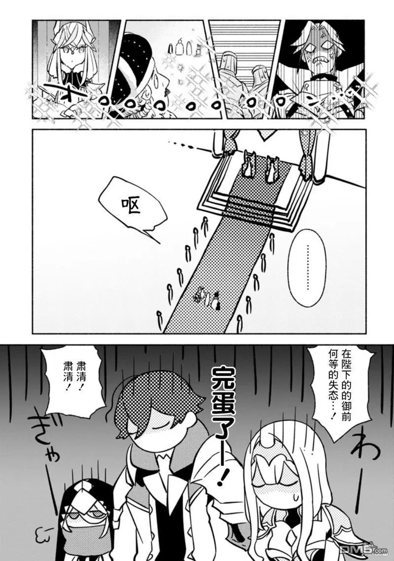 第14话 第11页