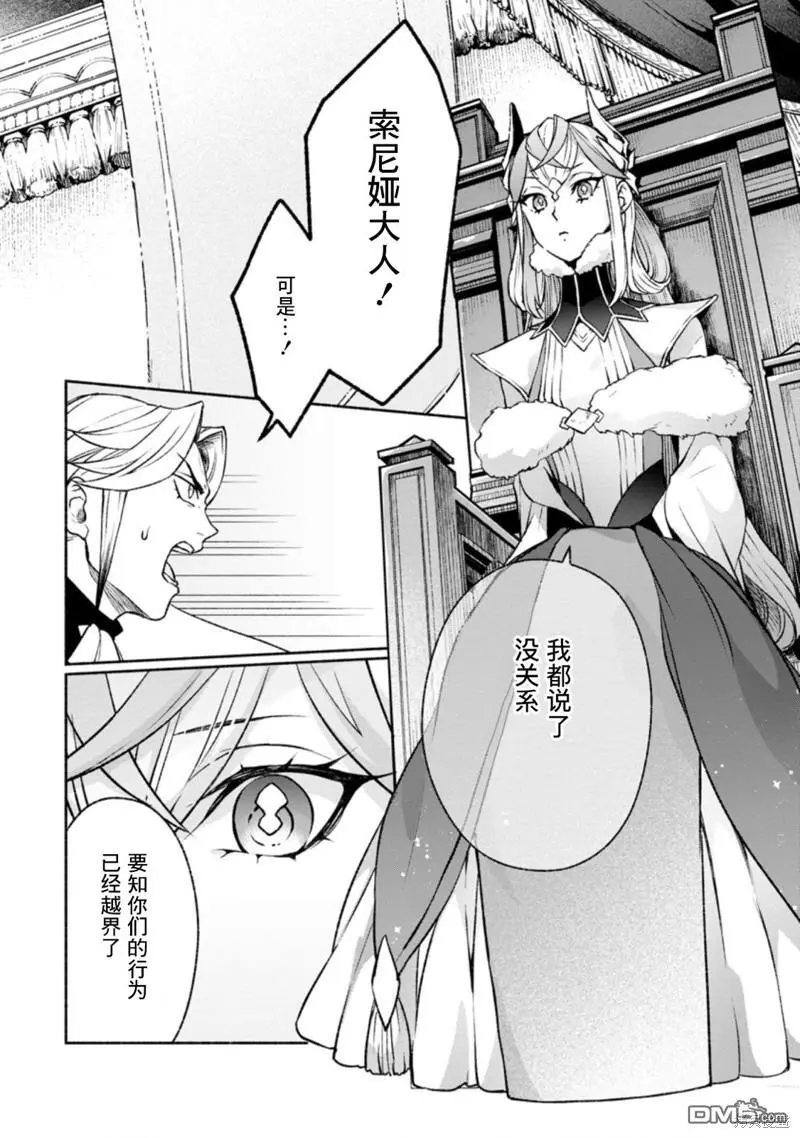 第14话 第13页