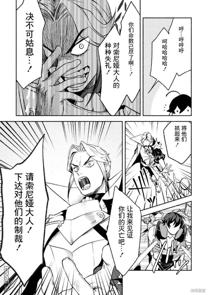第14话 第20页