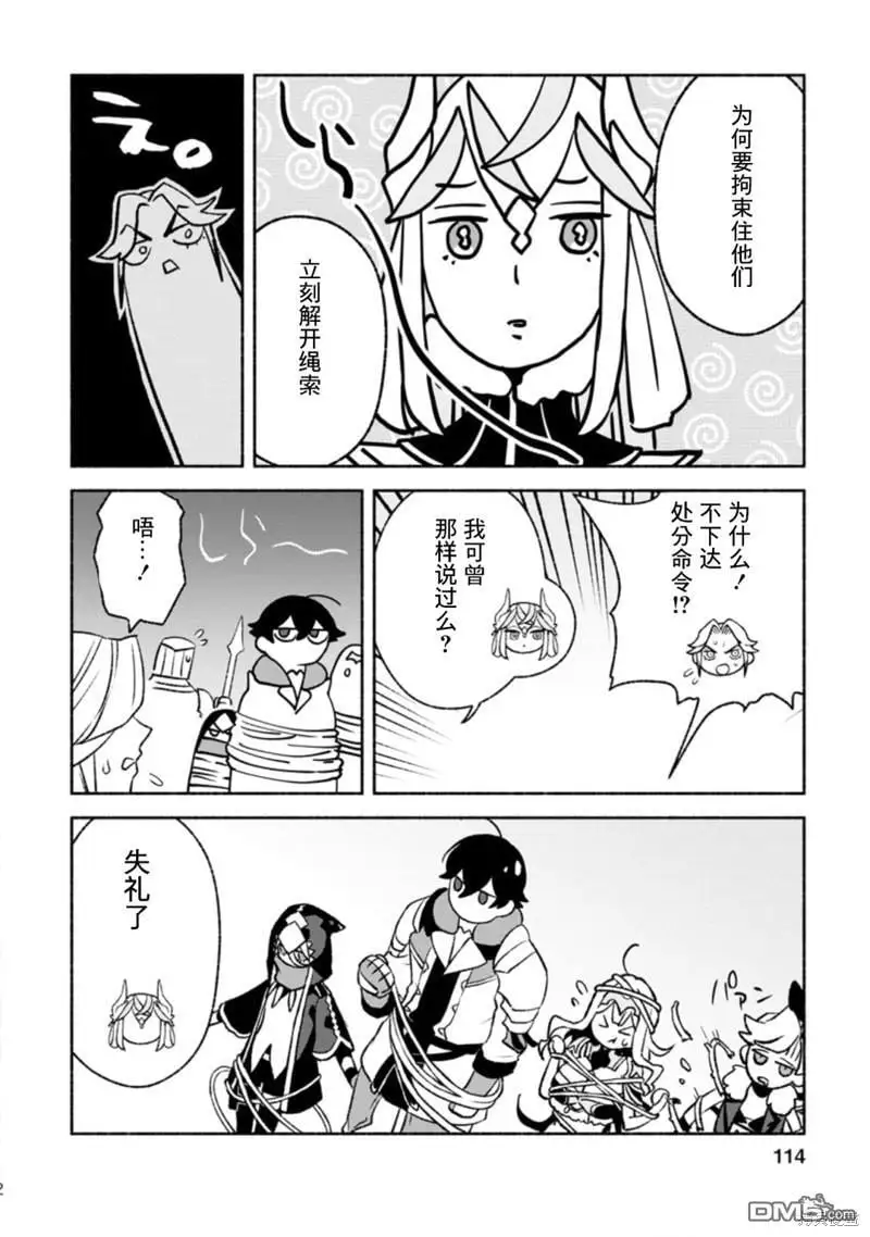 第14话 第21页
