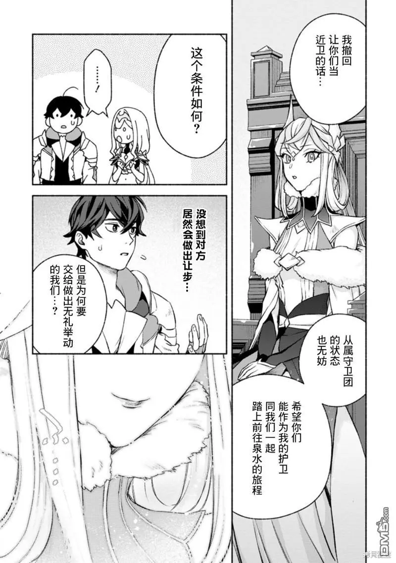 第14话 第23页