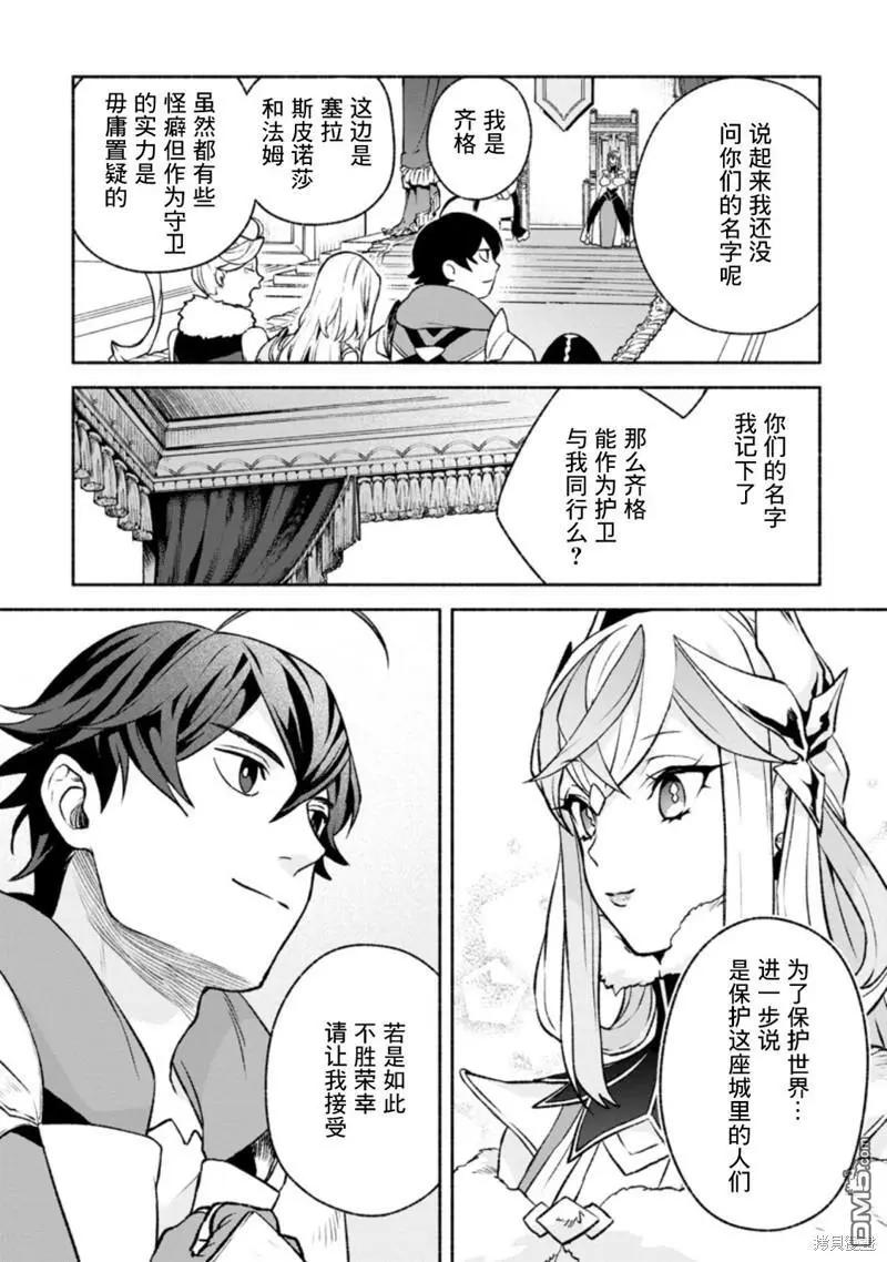 第14话 第25页