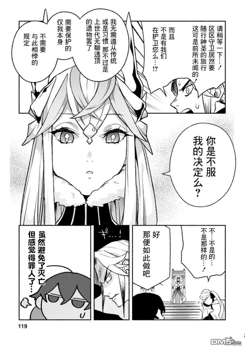 第14话 第26页