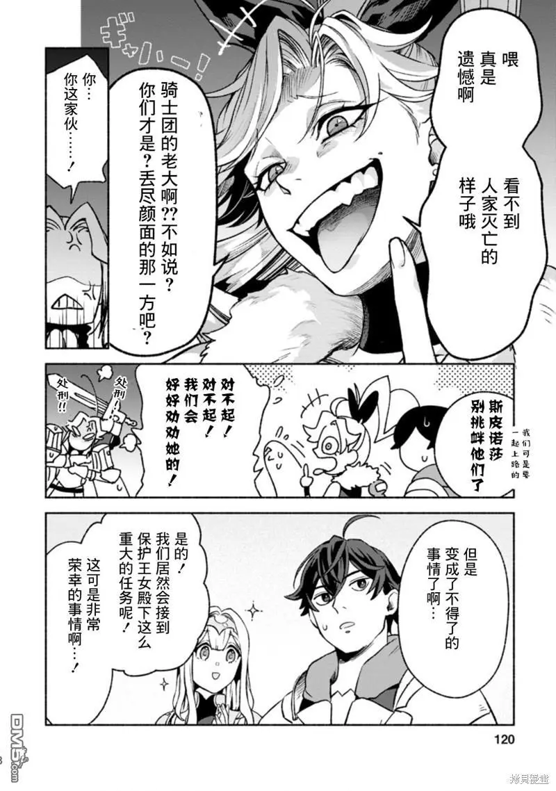 第14话 第27页
