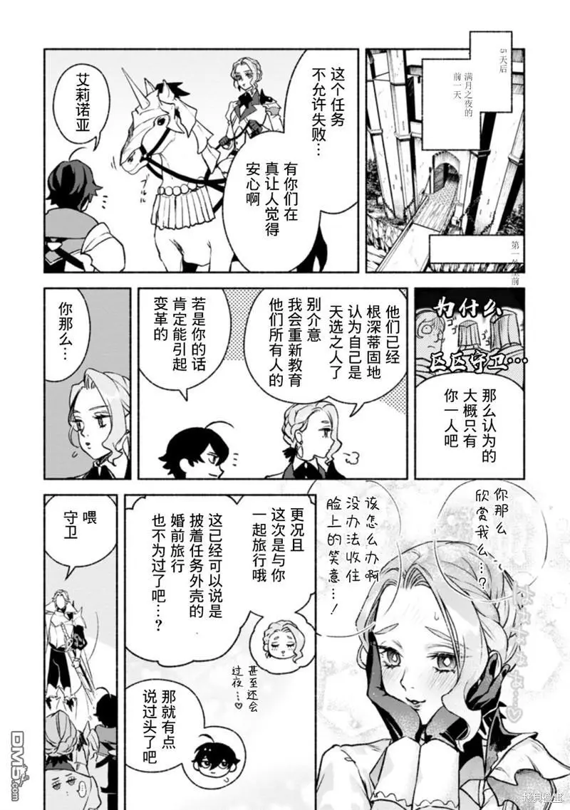 第14话 第28页