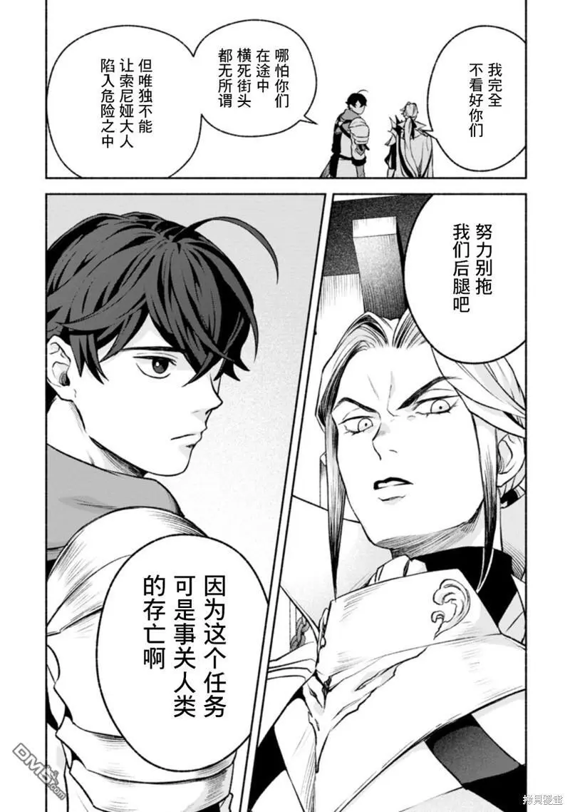 第14话 第29页