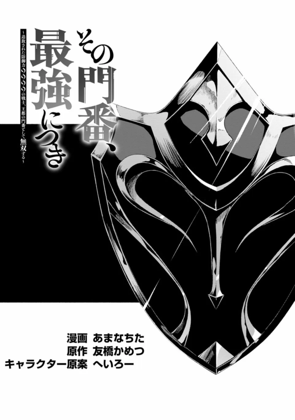 第6话  第2页