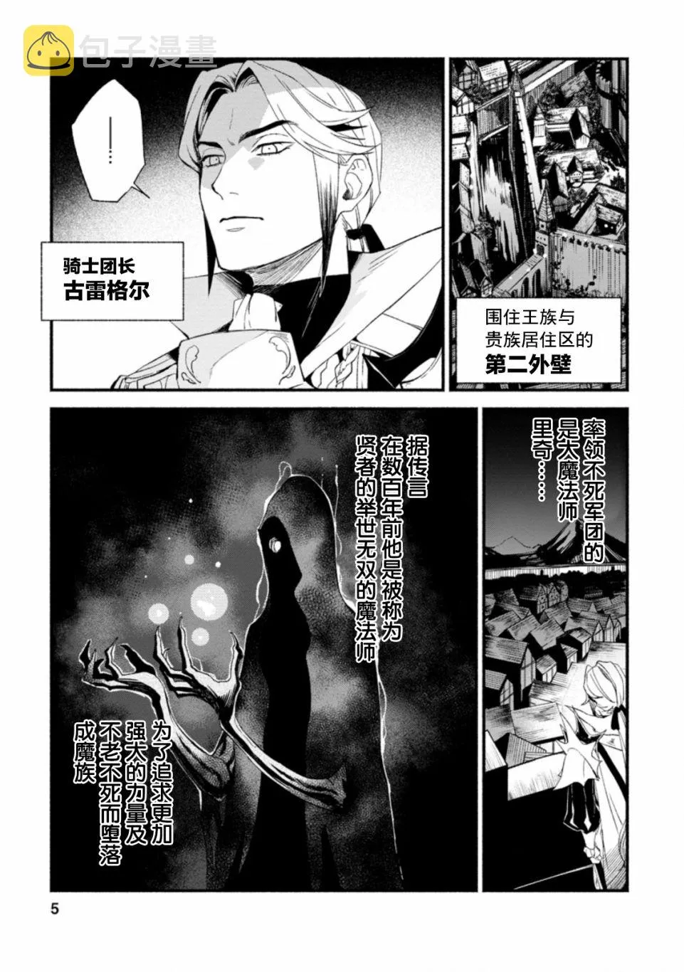 第6话  第3页