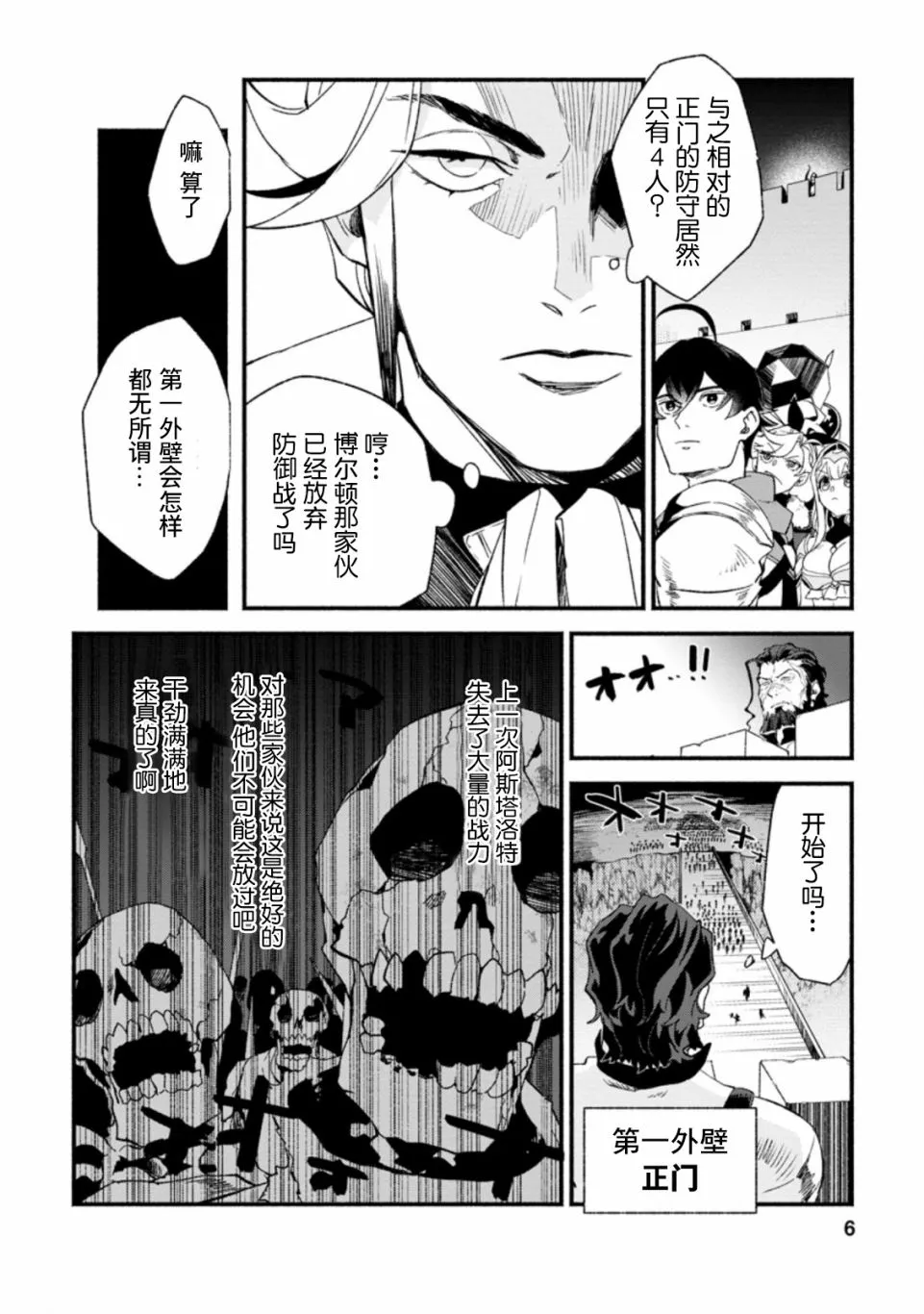 第6话  第4页