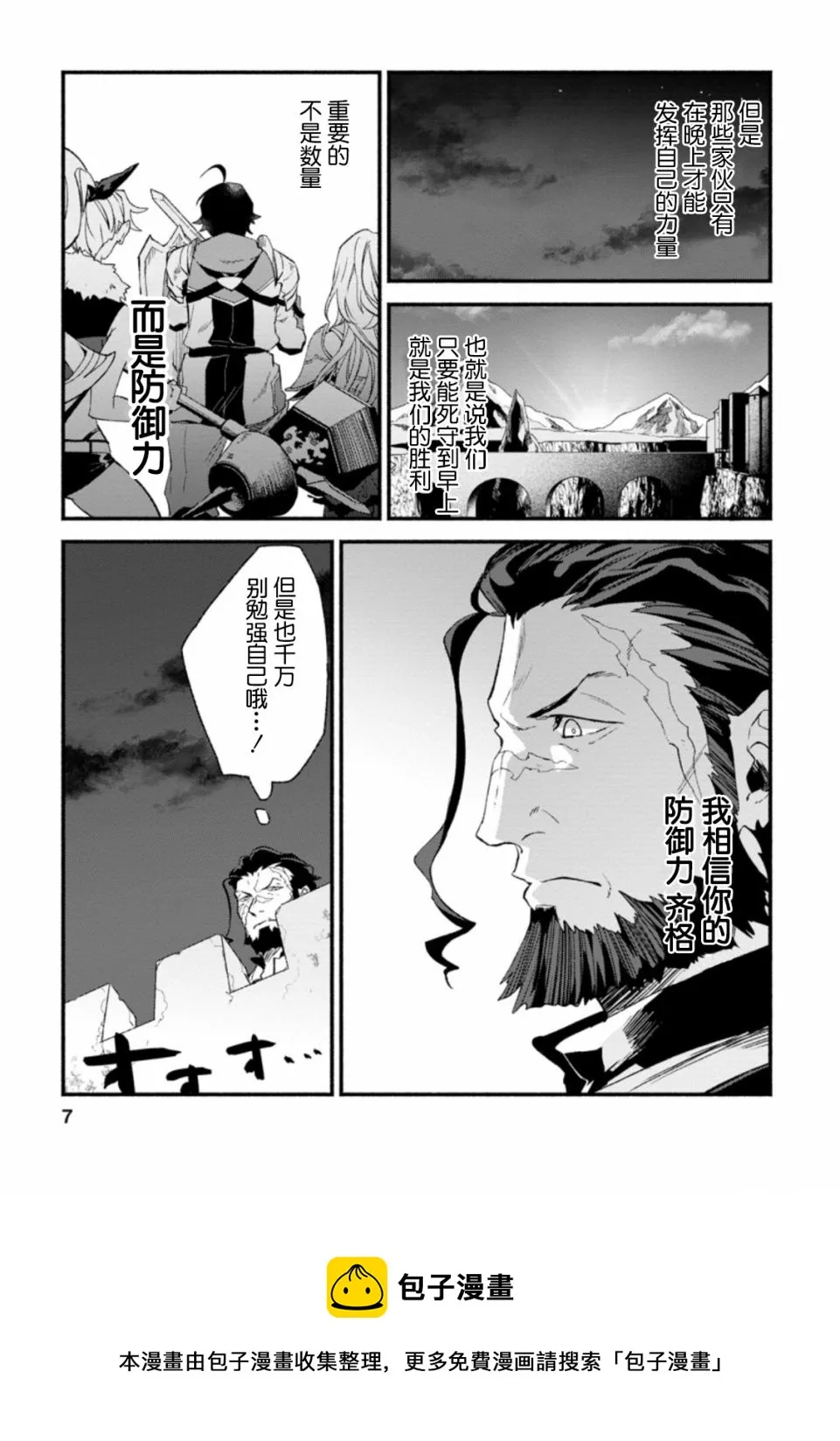 第6话  第5页