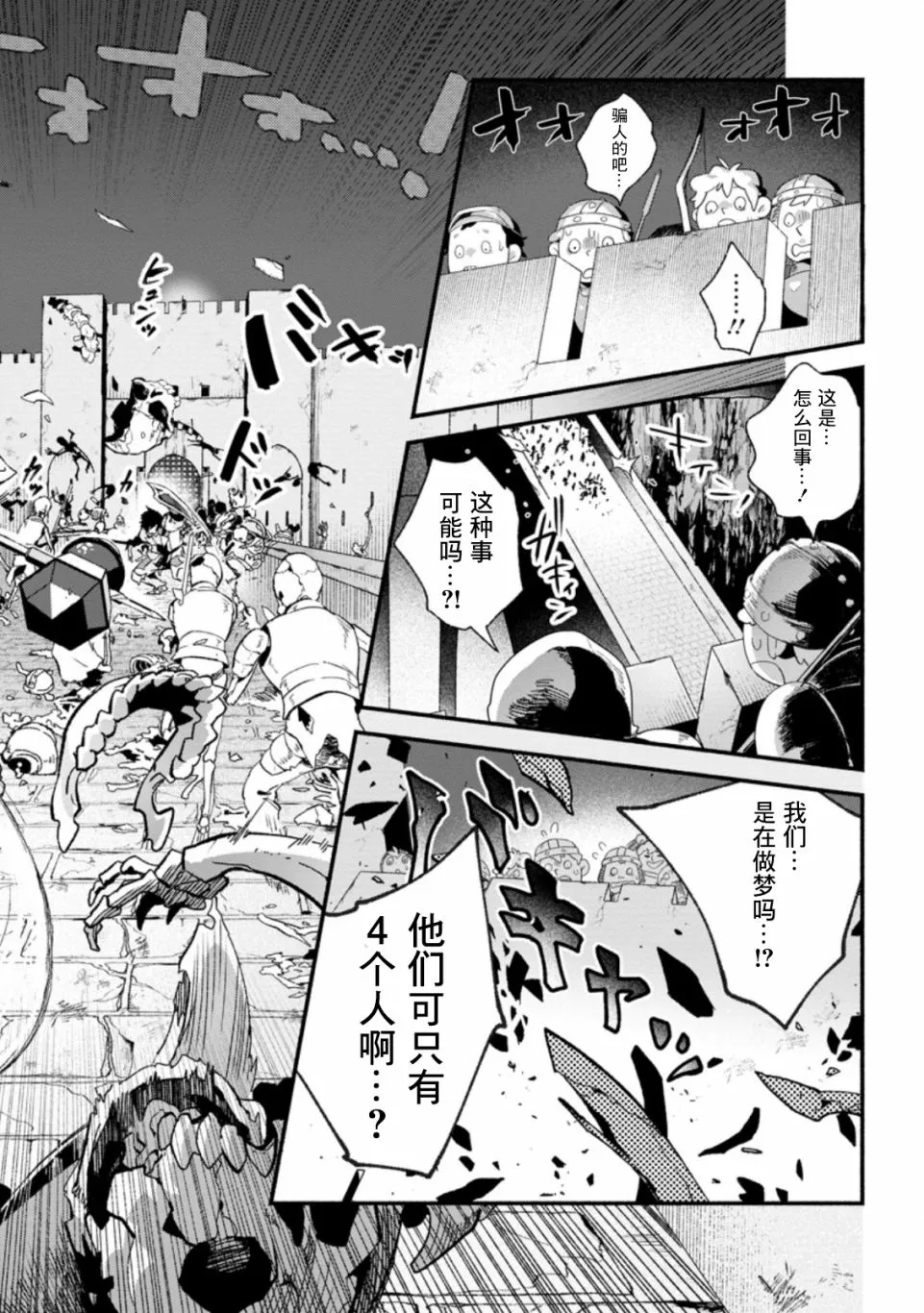 第6话  第6页