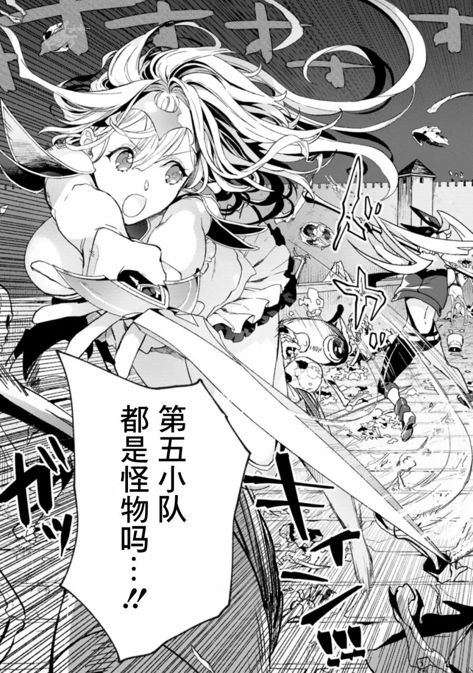 第6话  第7页