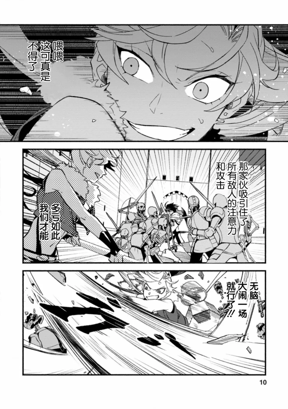 第6话  第8页