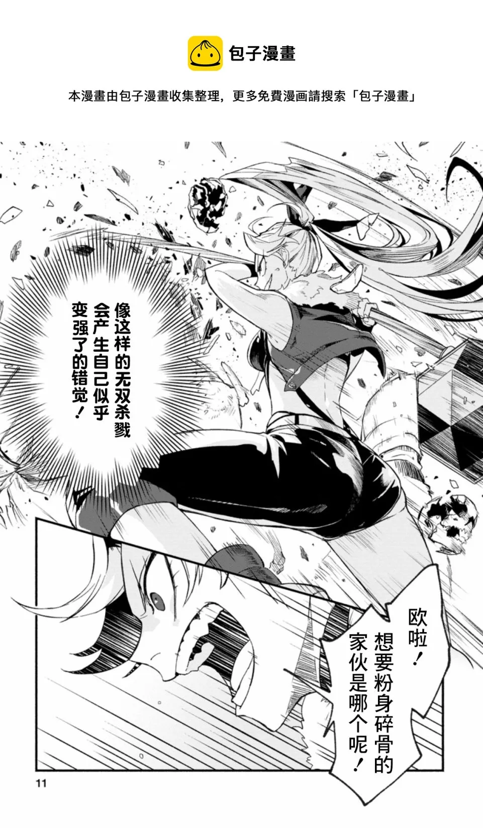 第6话  第9页