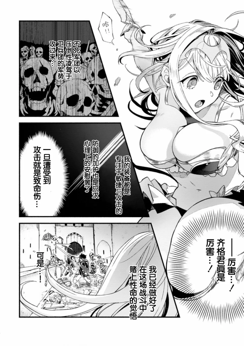 第6话  第10页