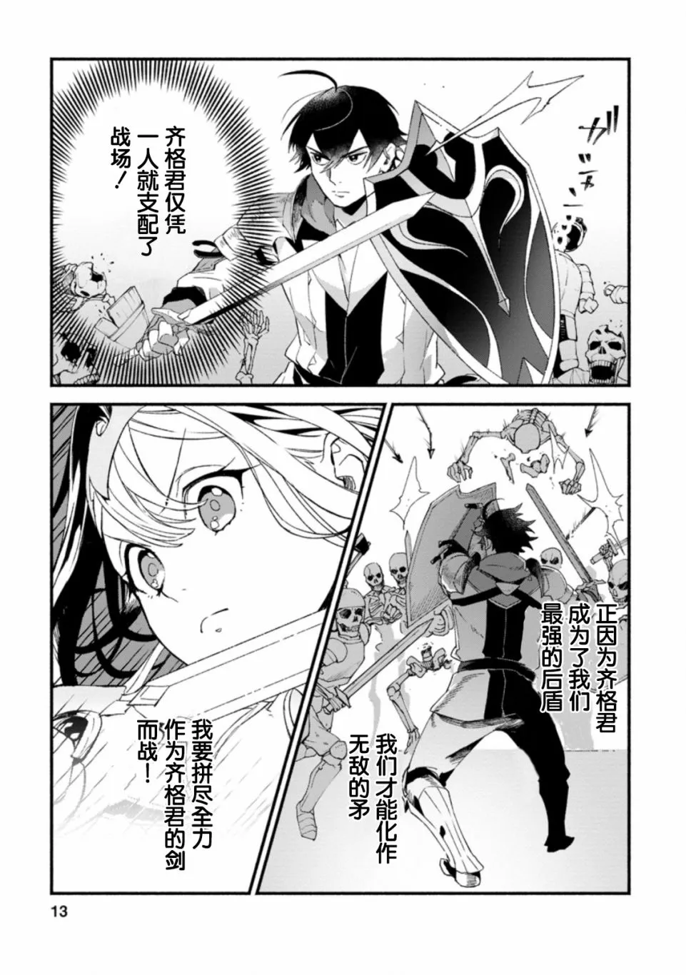 第6话  第11页