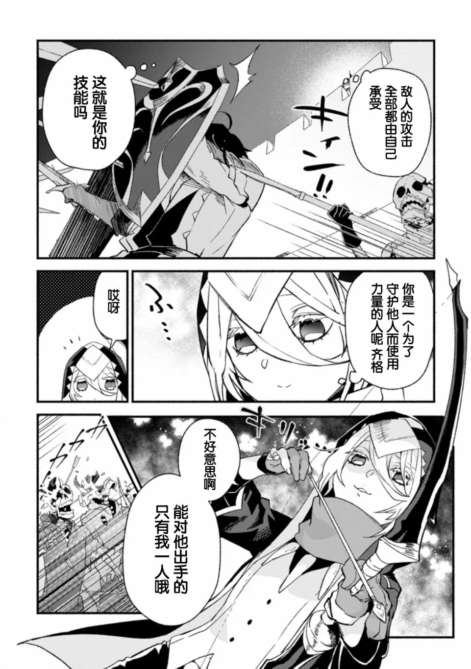 第6话  第12页