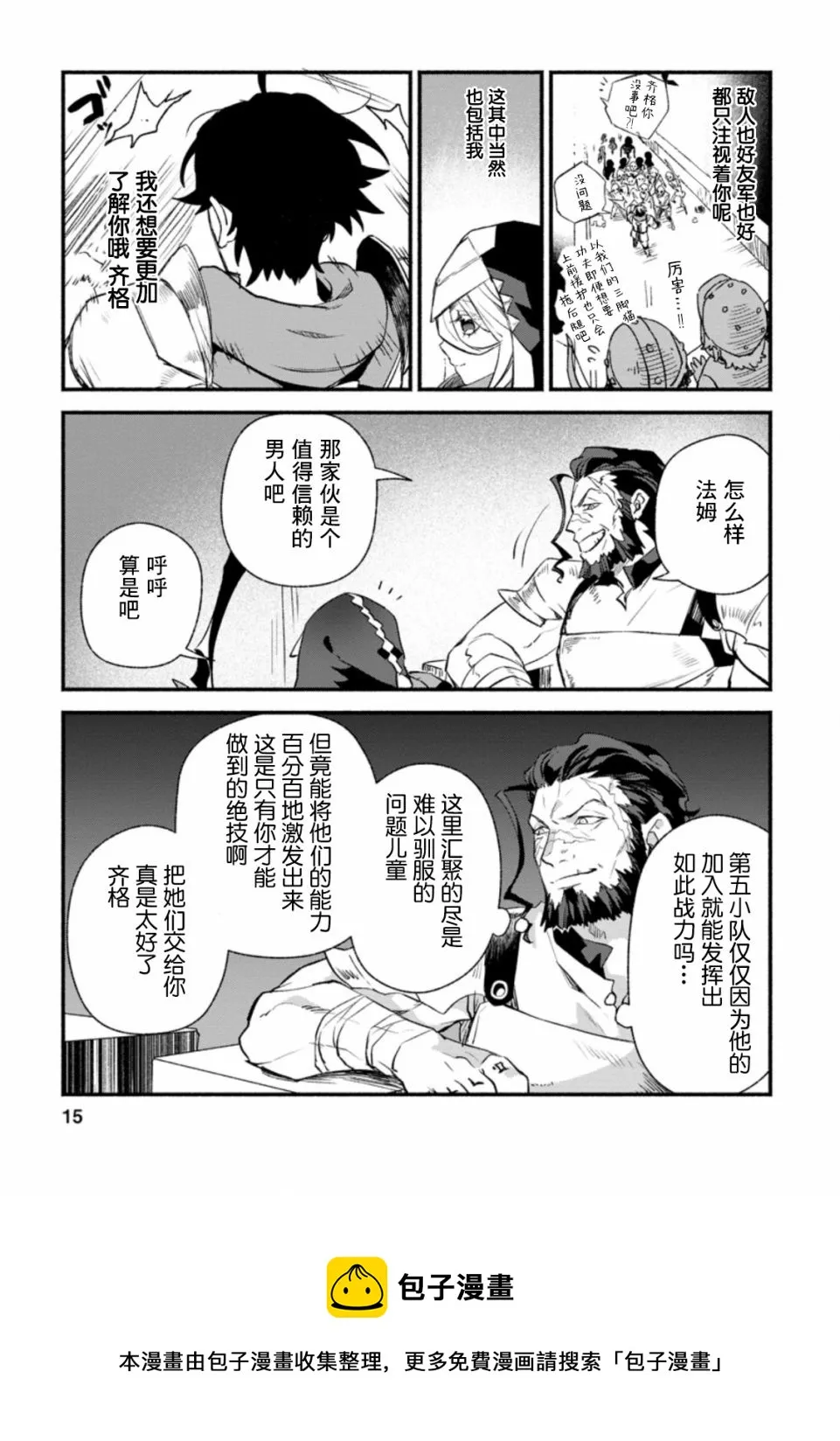 第6话  第13页