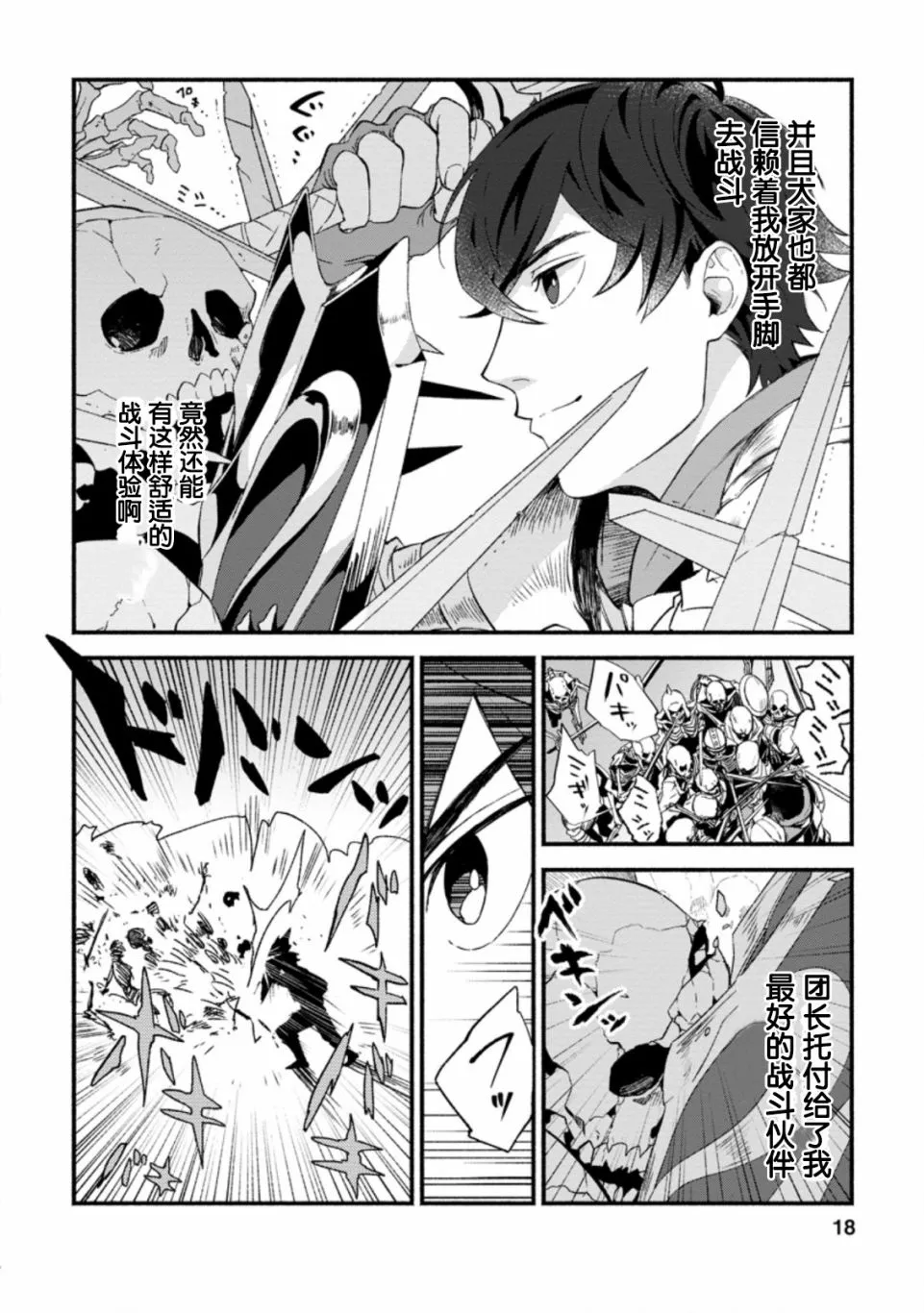 第6话  第16页