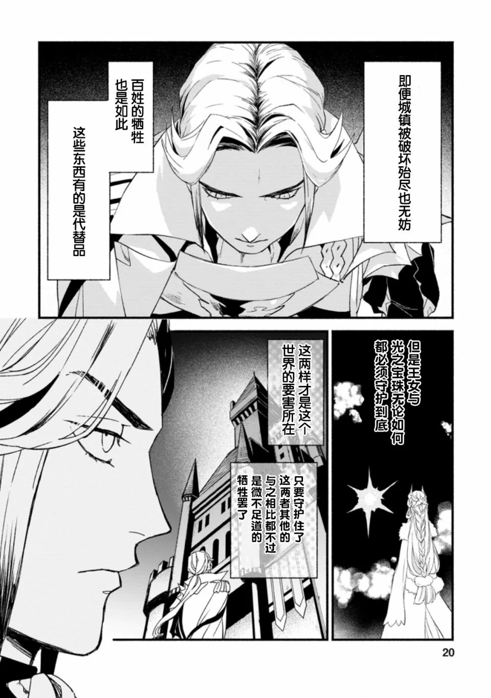 第6话  第18页