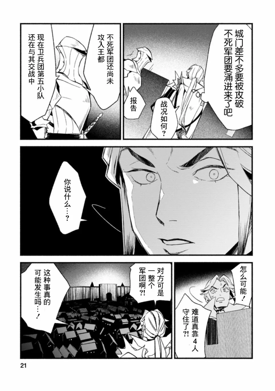第6话  第19页