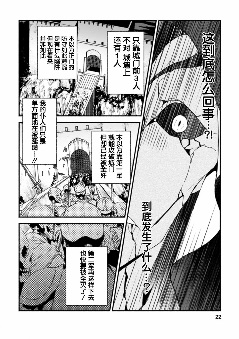 第6话  第20页