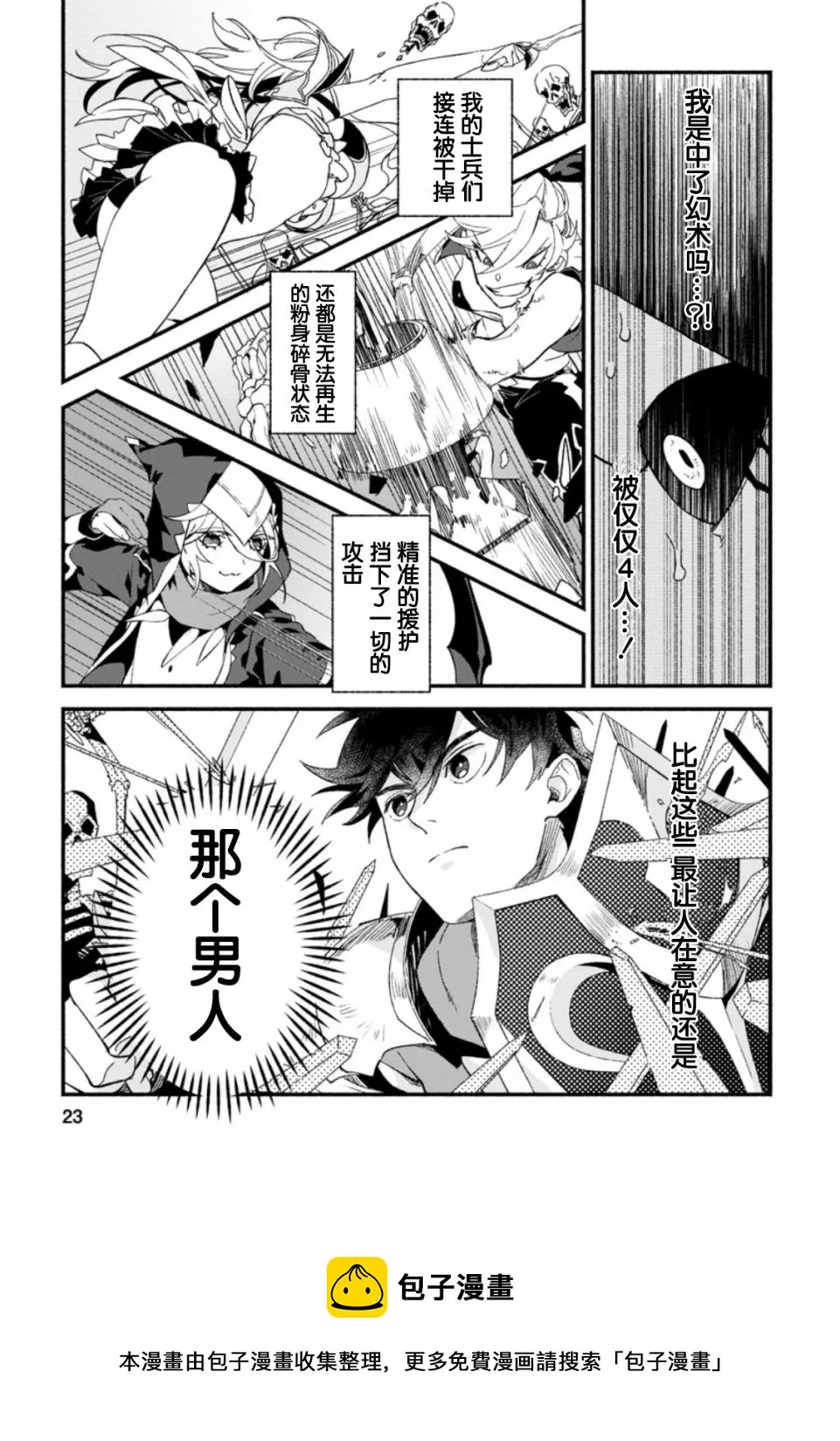 第6话  第21页